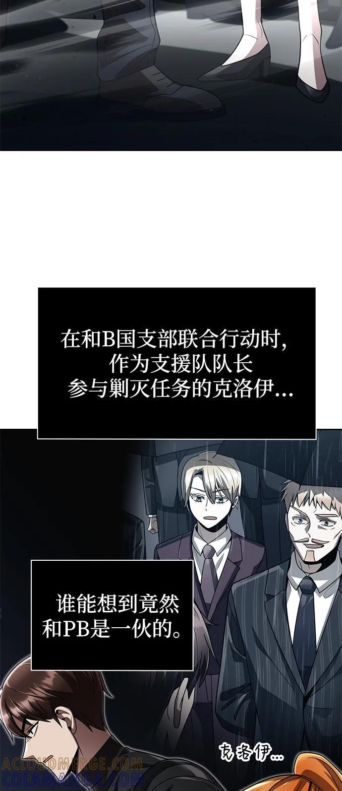 第117话 第52页