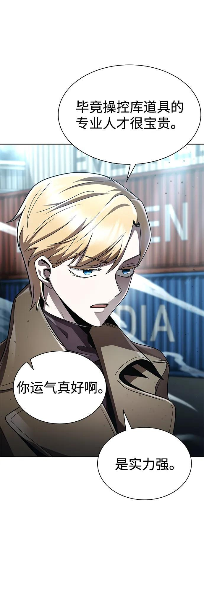 第117话 第54页