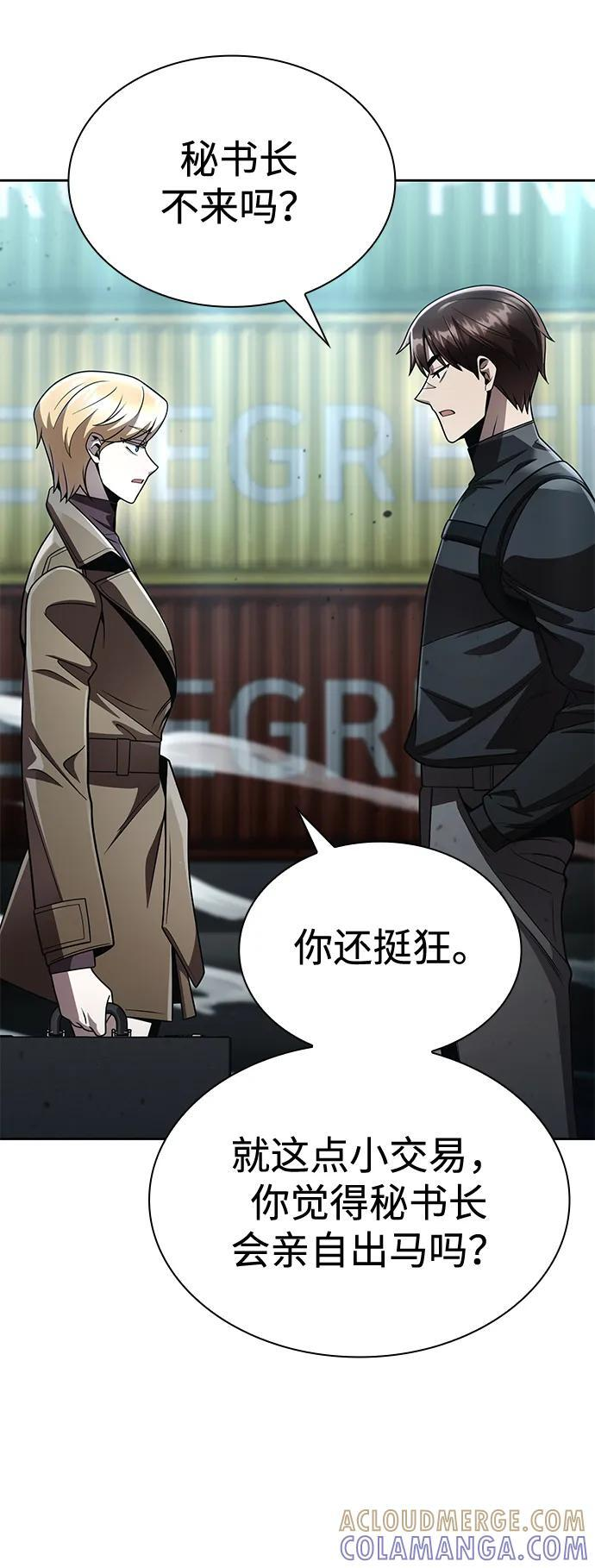 第117话 第55页
