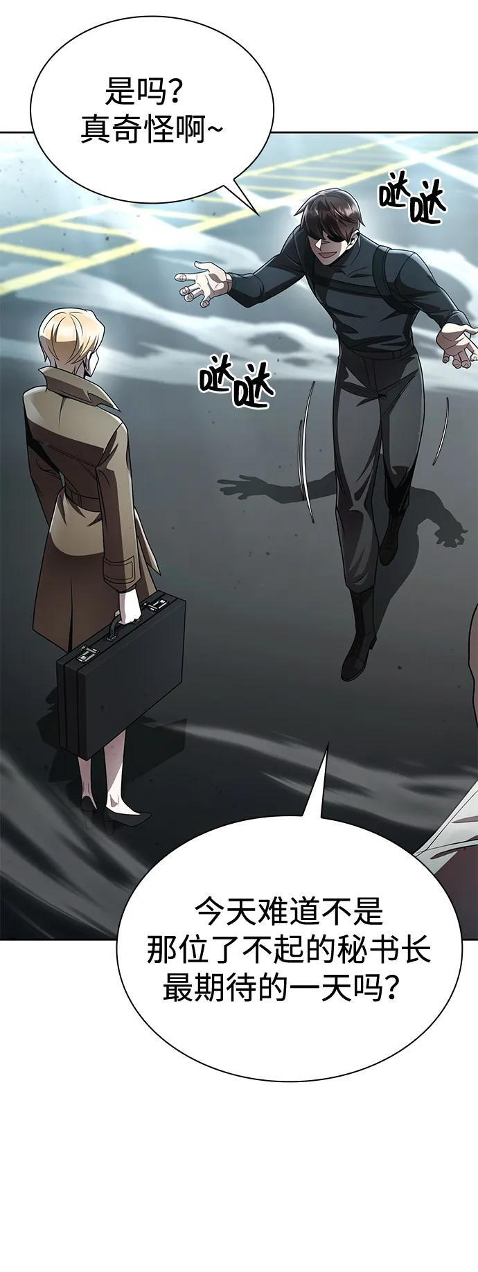 第117话 第56页