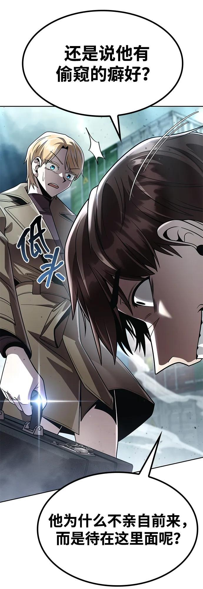 第117话 第57页