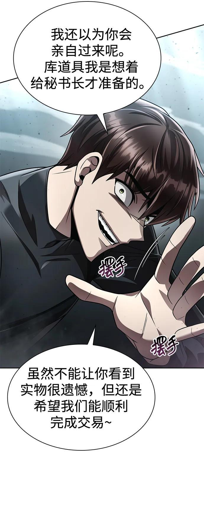第117话 第59页