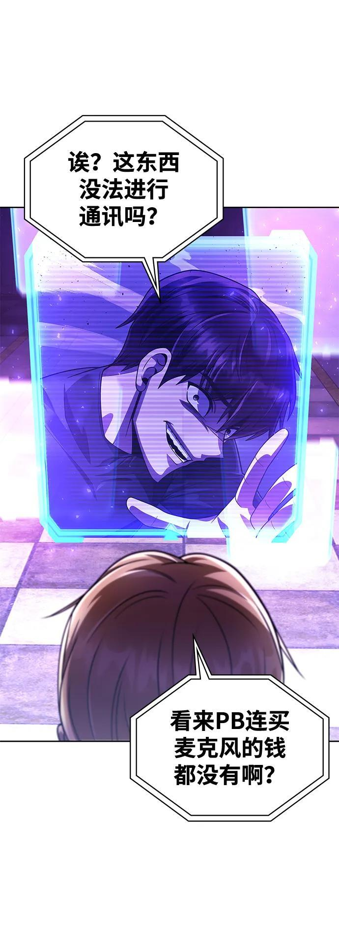 第117话 第60页