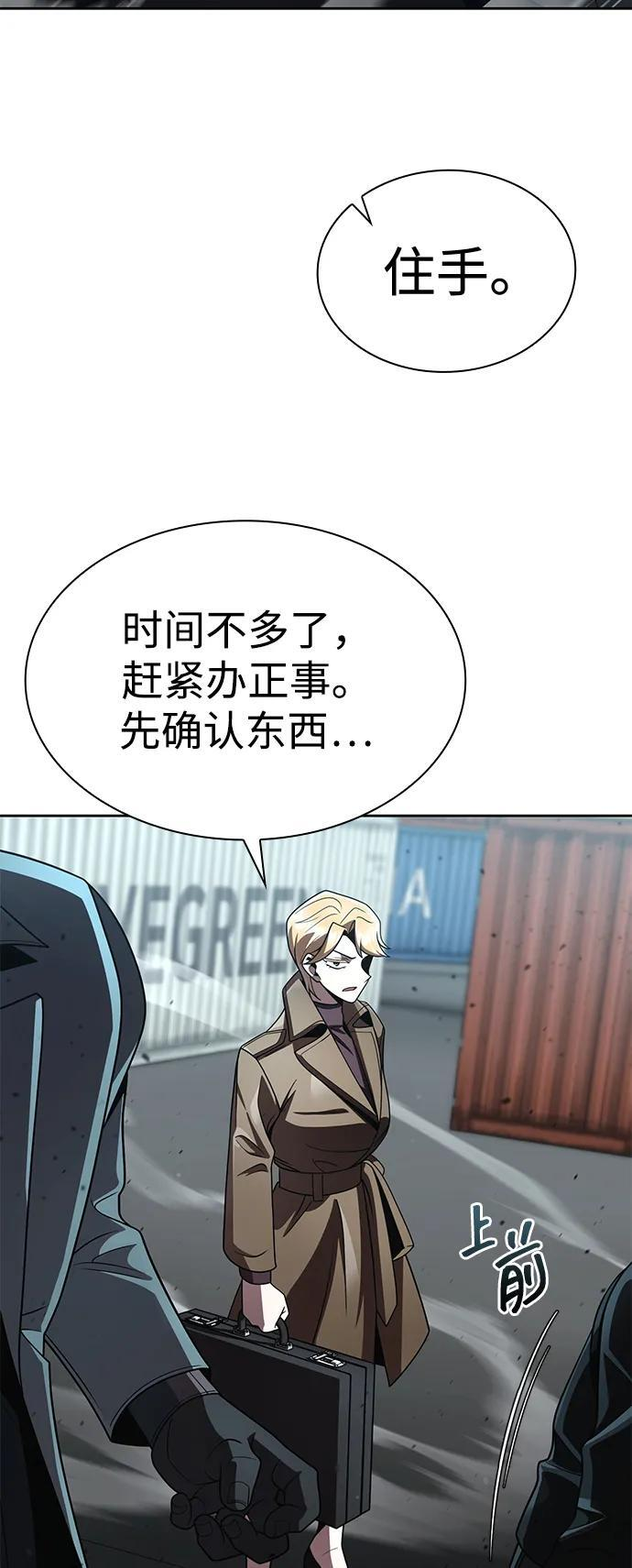 第117话 第66页
