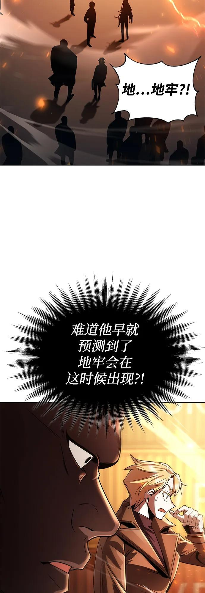 第117话 第71页