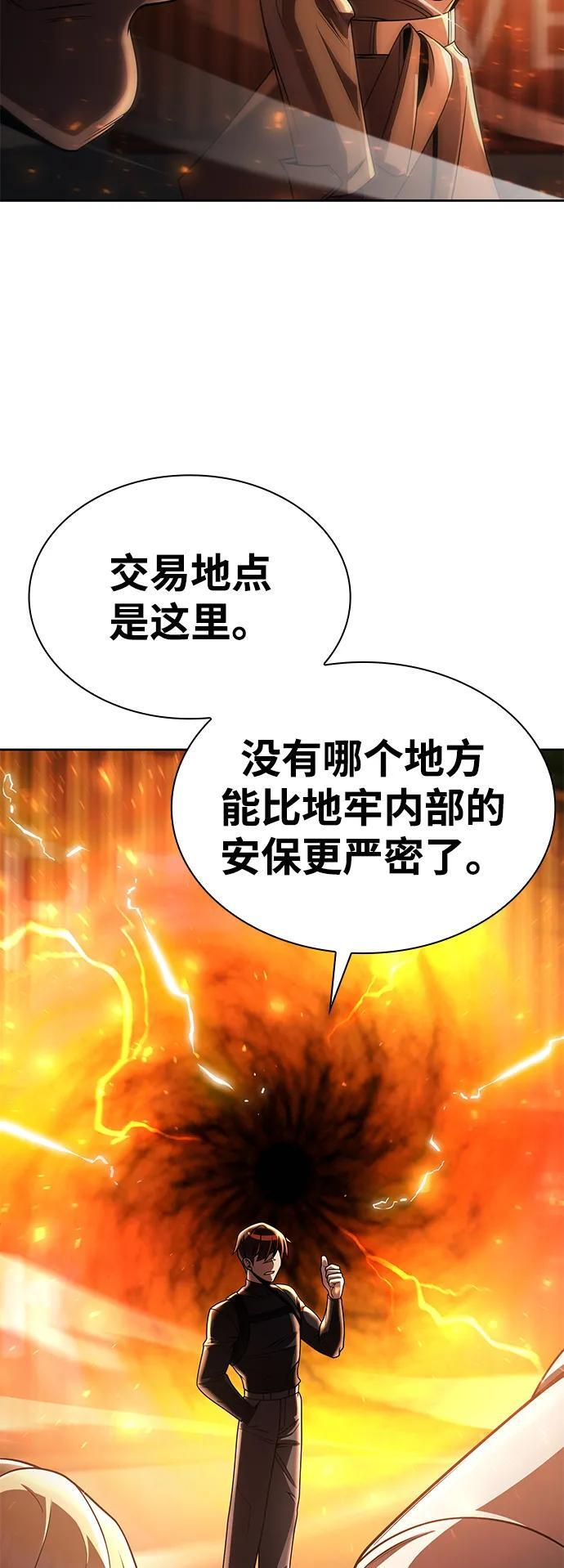 第117话 第72页
