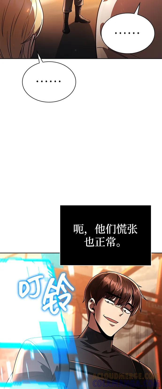 第117话 第73页