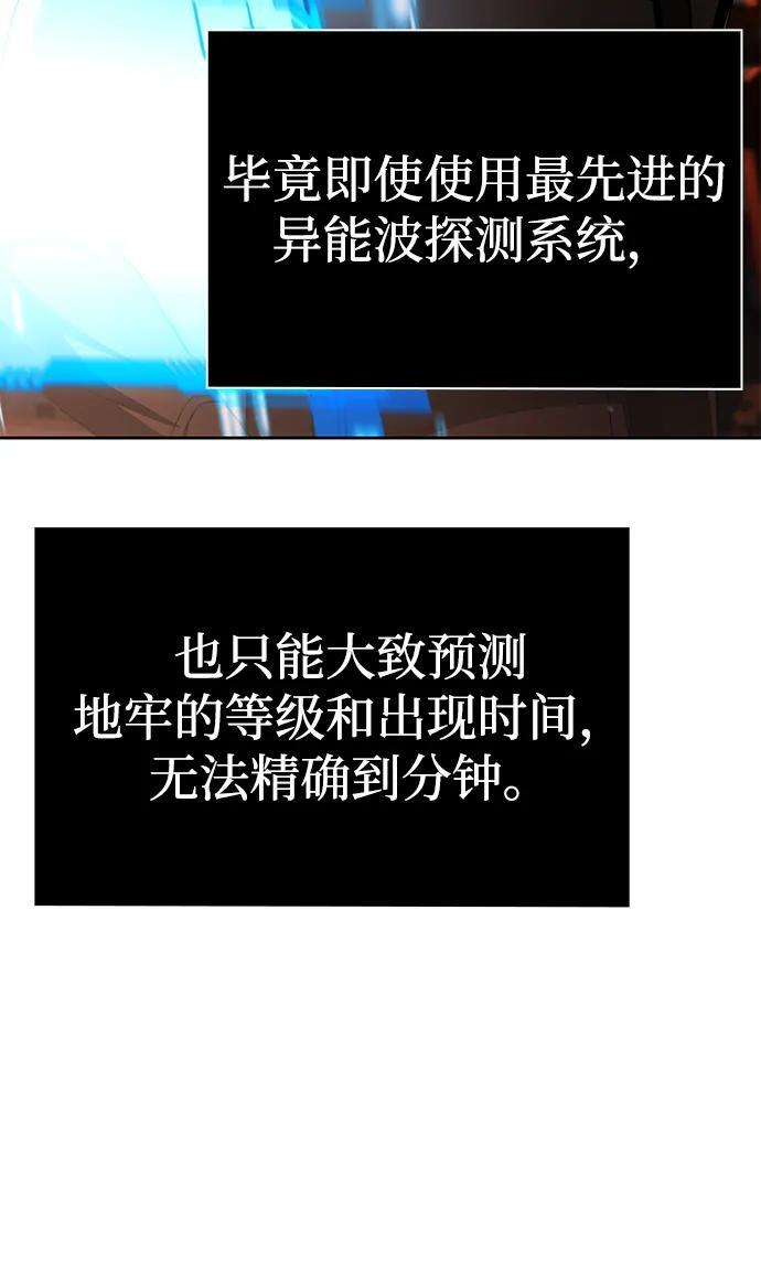 第117话 第74页