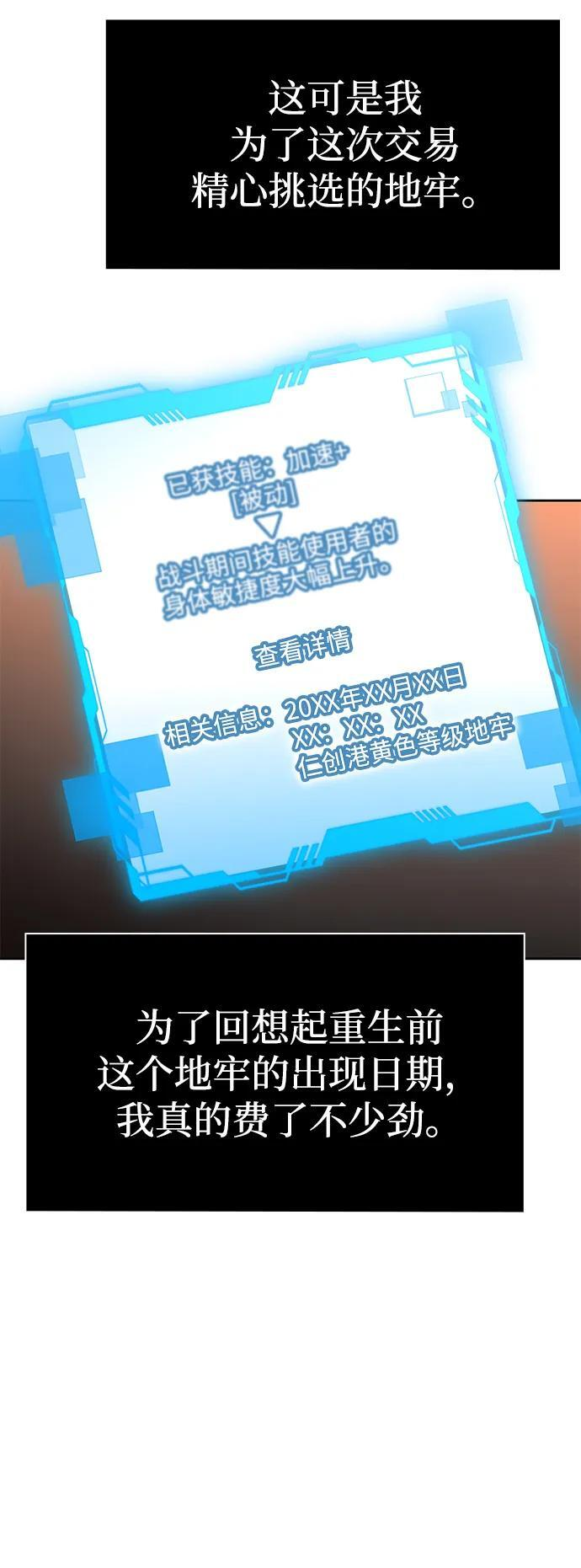 第117话 第75页