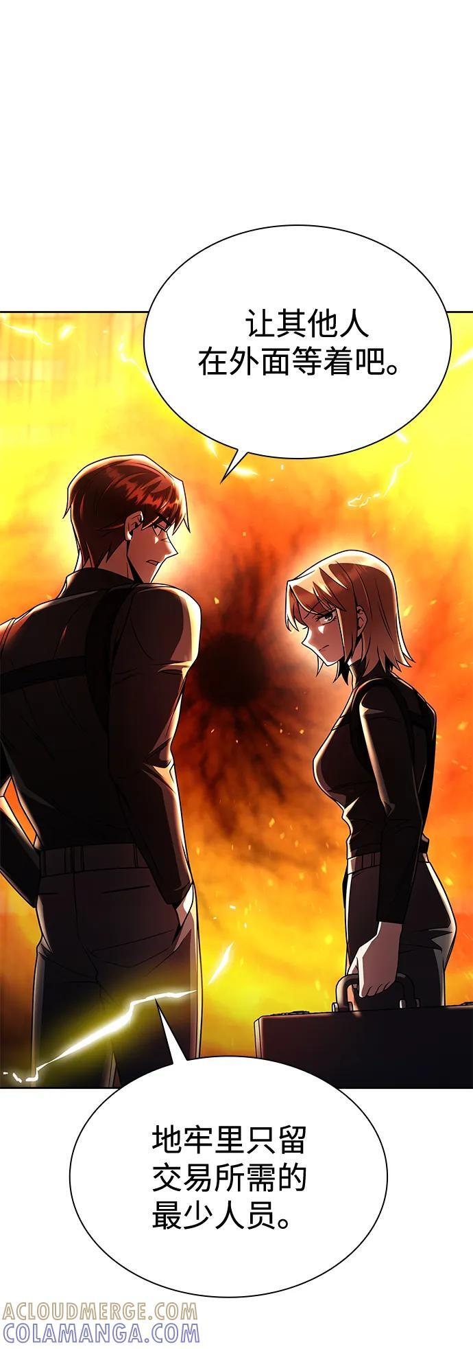 第117话 第76页