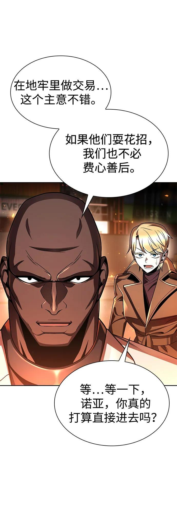 第117话 第77页