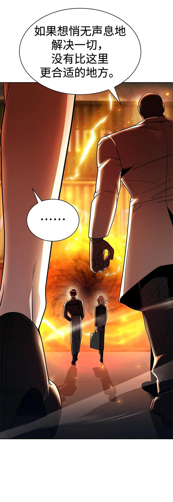 第117话 第78页