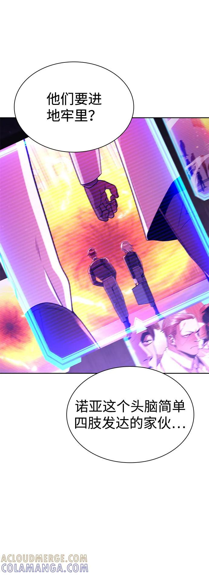 第117话 第79页