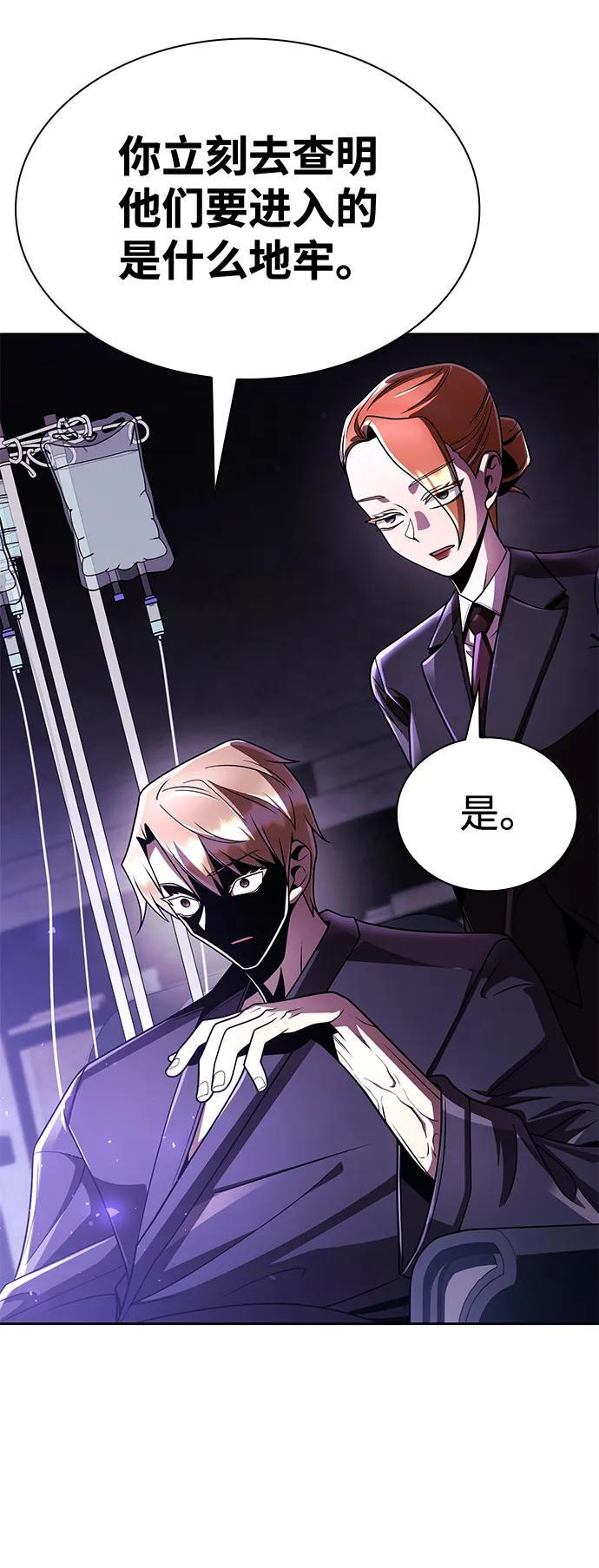 第117话 第80页