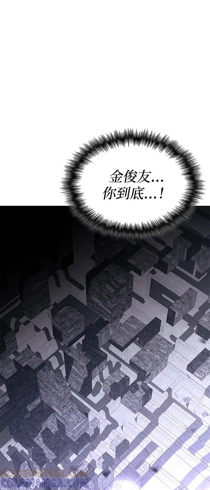 第117话 第82页