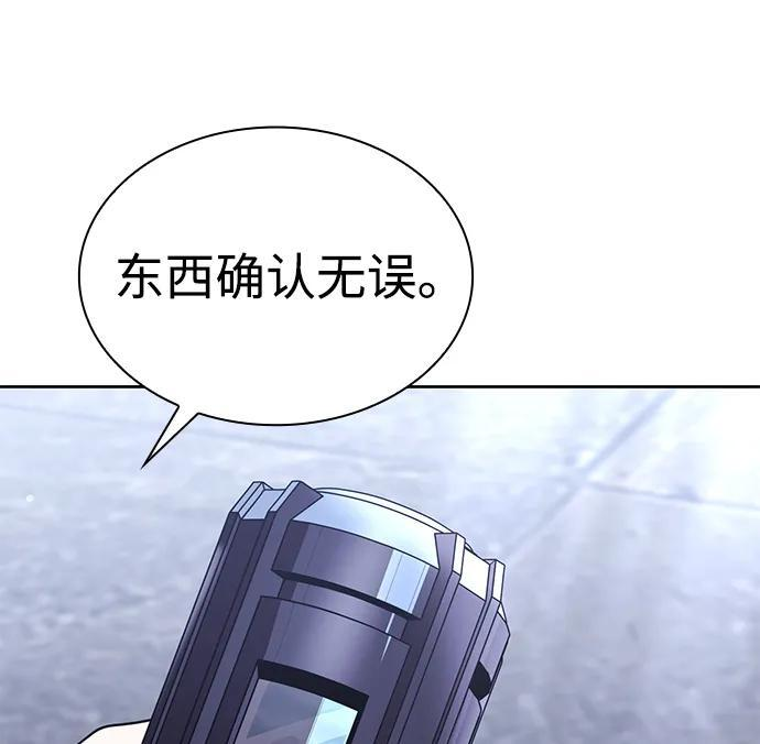 第117话 第84页