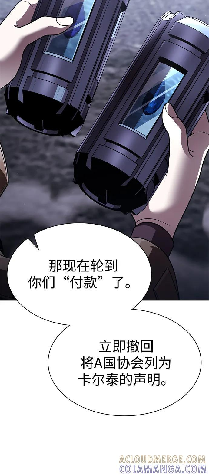 第117话 第85页