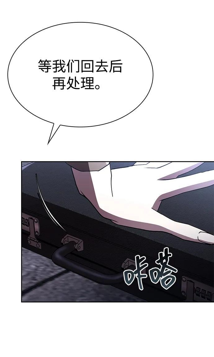 第117话 第87页