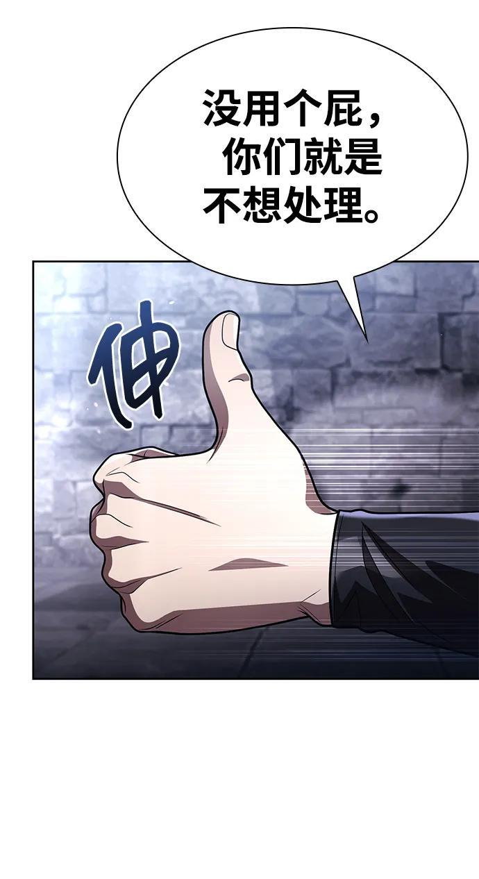 第117话 第89页