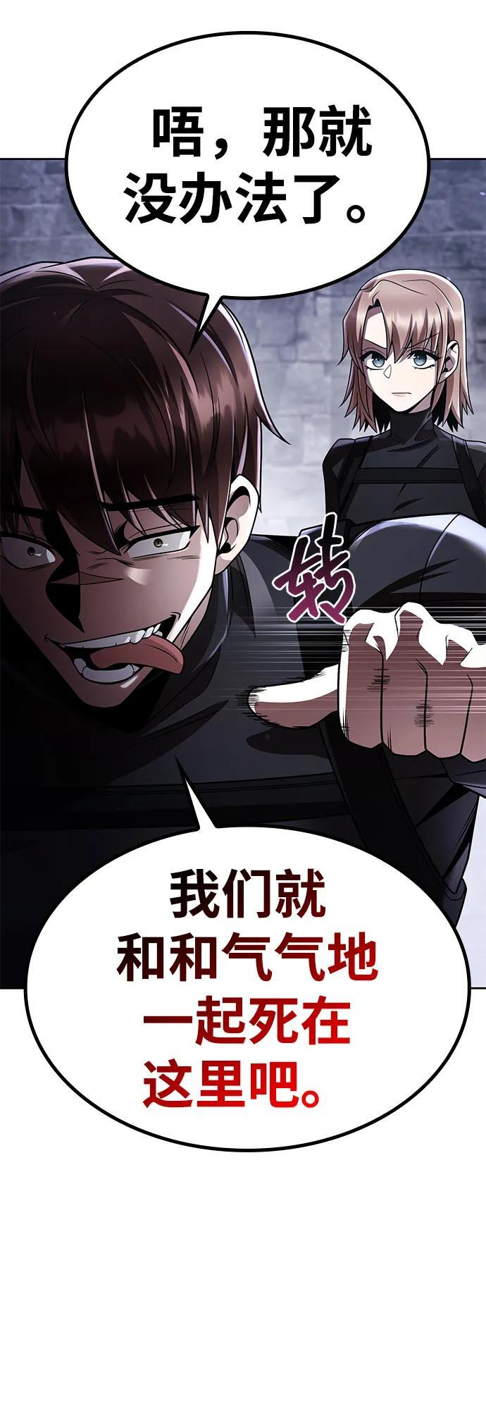第117话 第90页