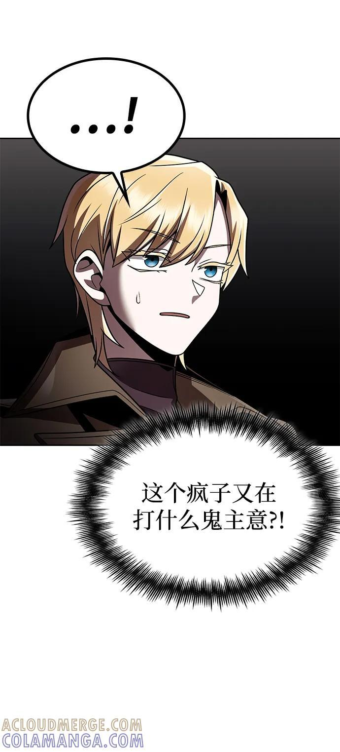 第117话 第91页