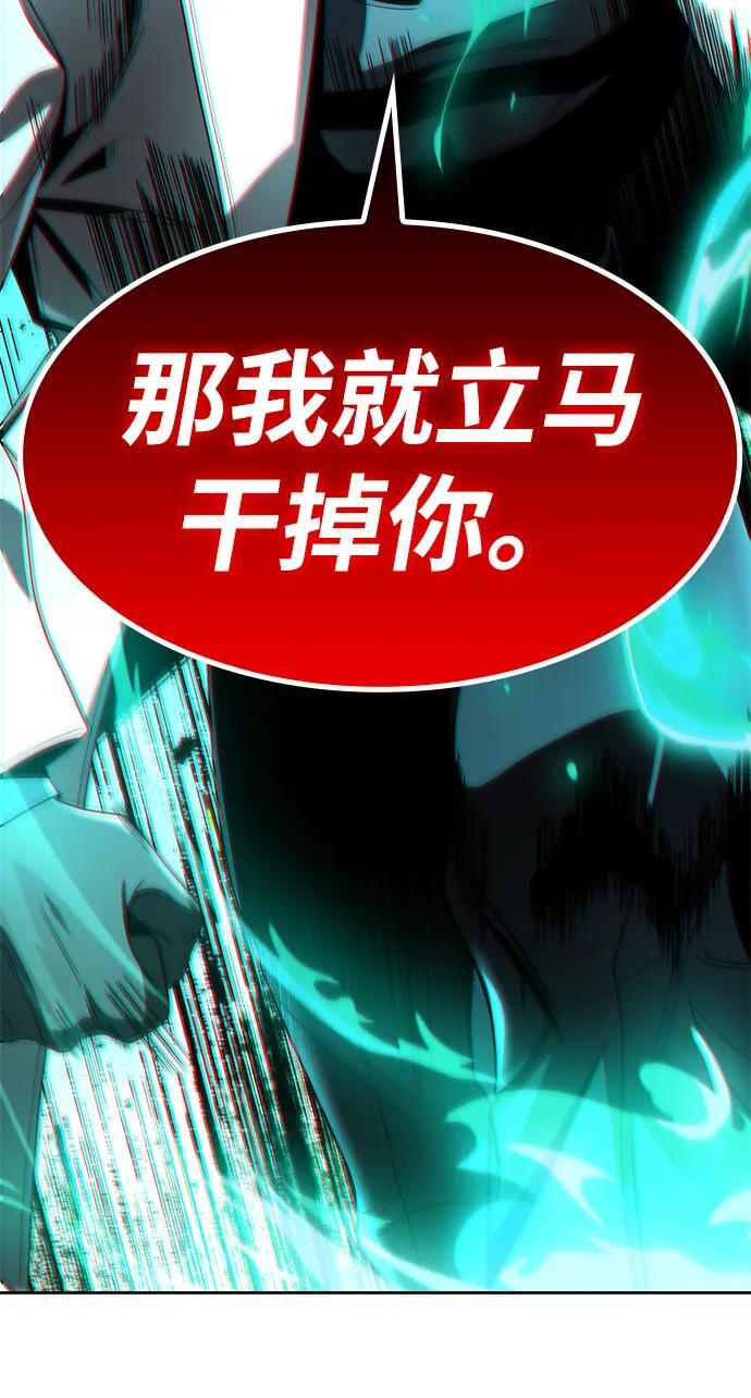 第117话 第93页