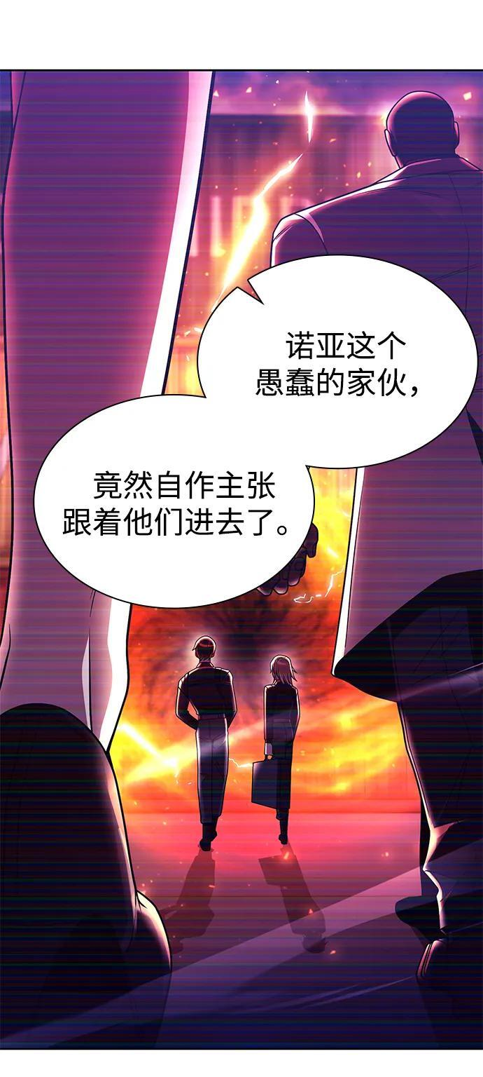 第118话 第4页