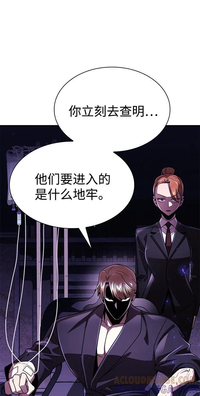 第118话 第5页