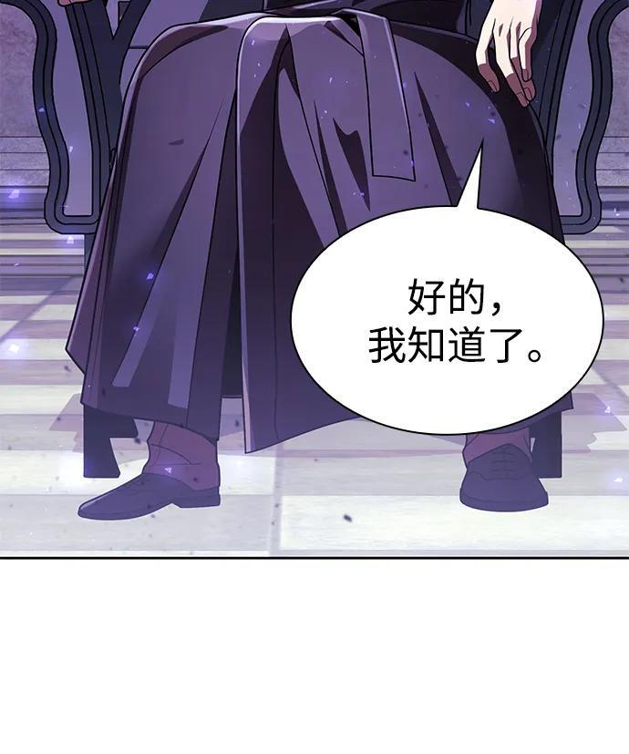 第118话 第6页
