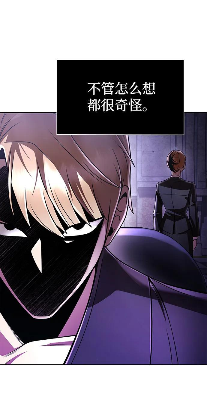 第118话 第7页