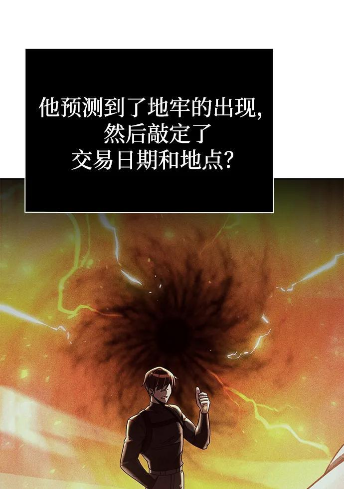 第118话 第8页