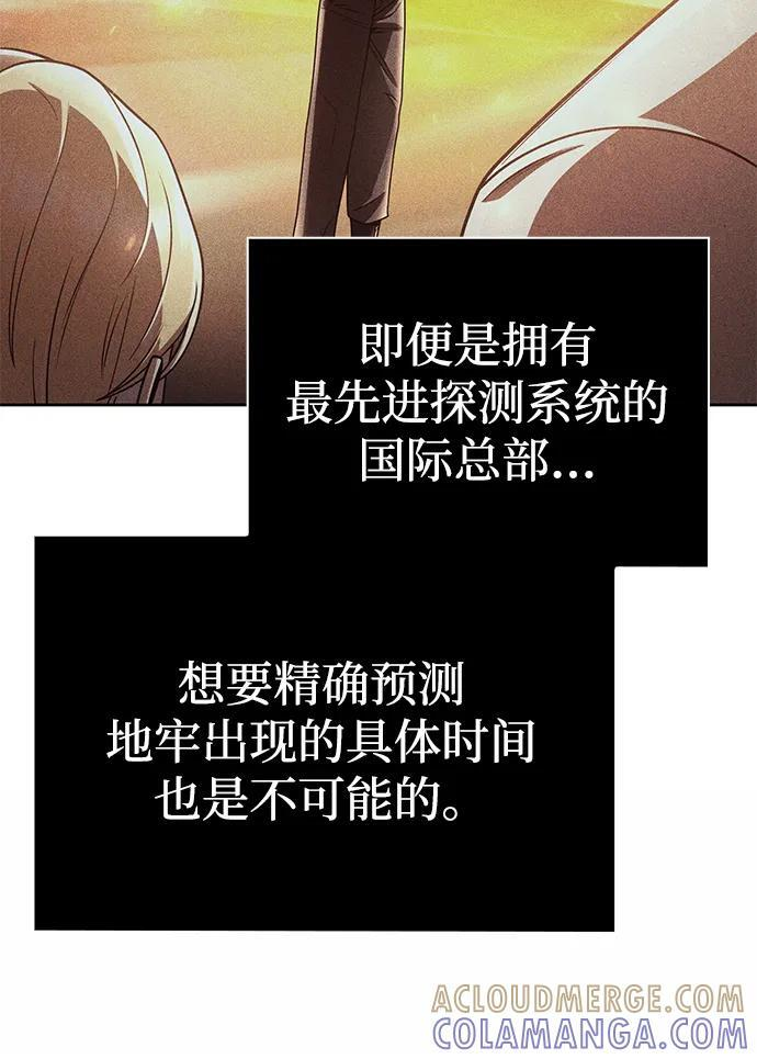 第118话 第9页