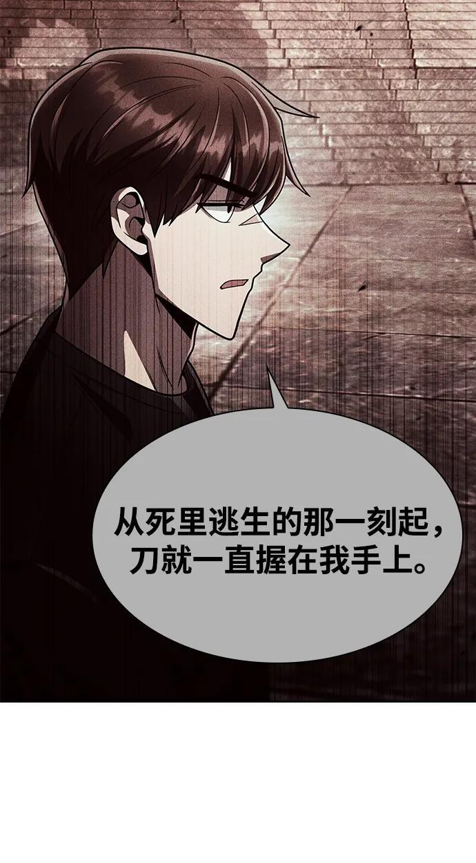 第118话 第14页