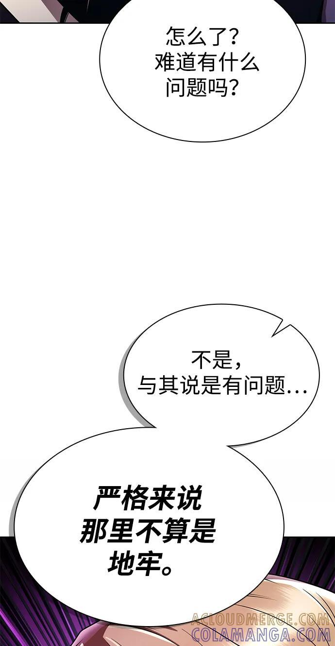第118话 第17页