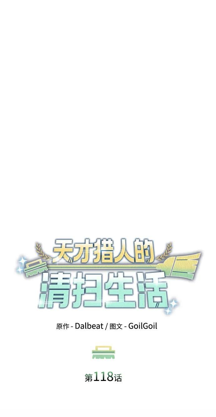 第118话 第19页