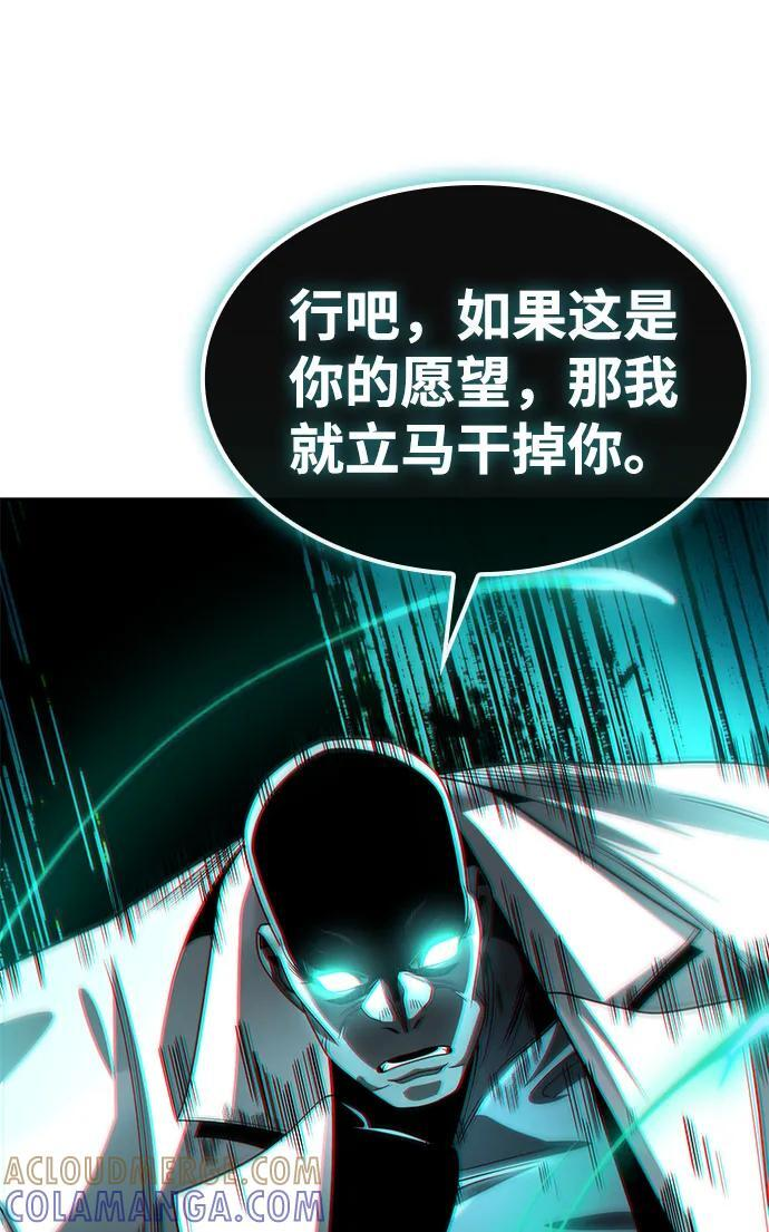 第118话 第21页