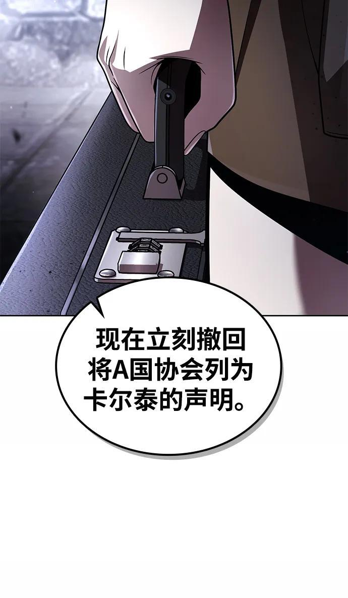 第118话 第28页
