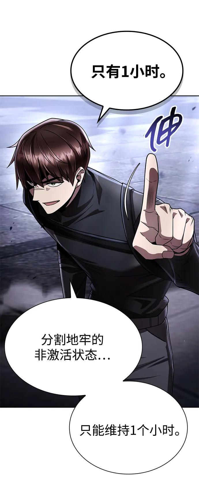 第118话 第47页