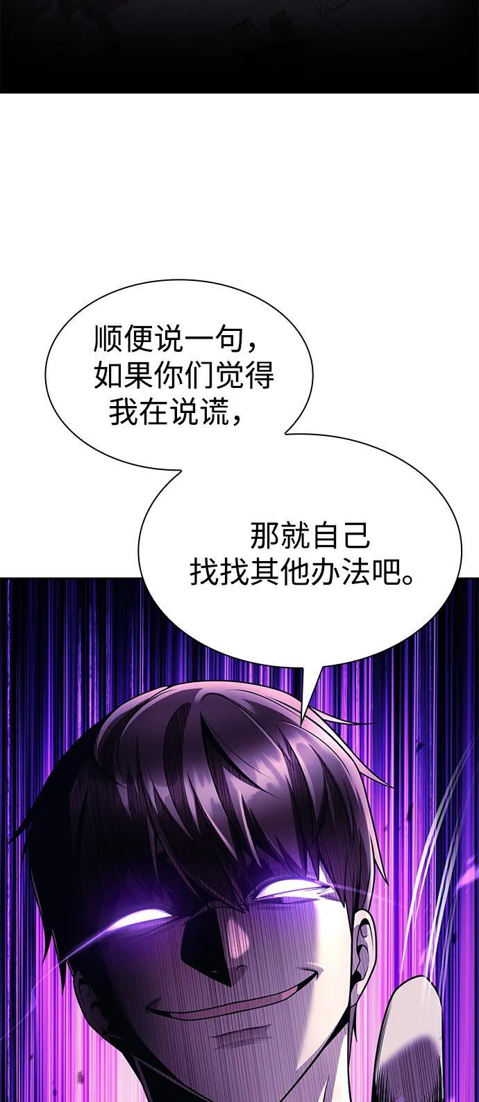 第118话 第50页