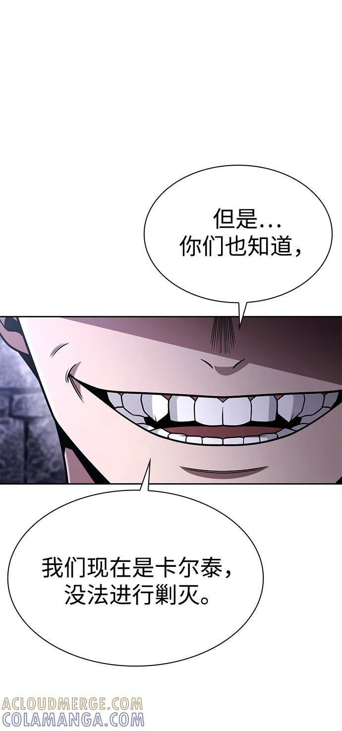 第118话 第57页