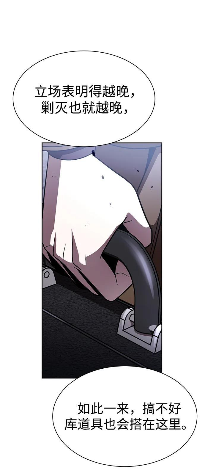 第118话 第59页