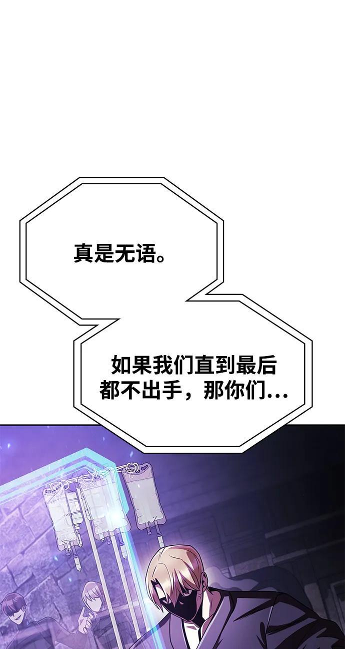 第118话 第60页