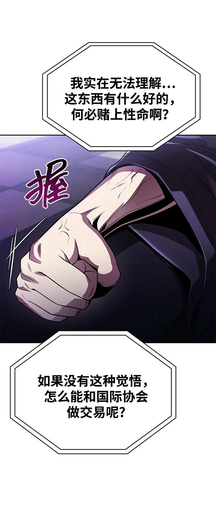 第118话 第62页
