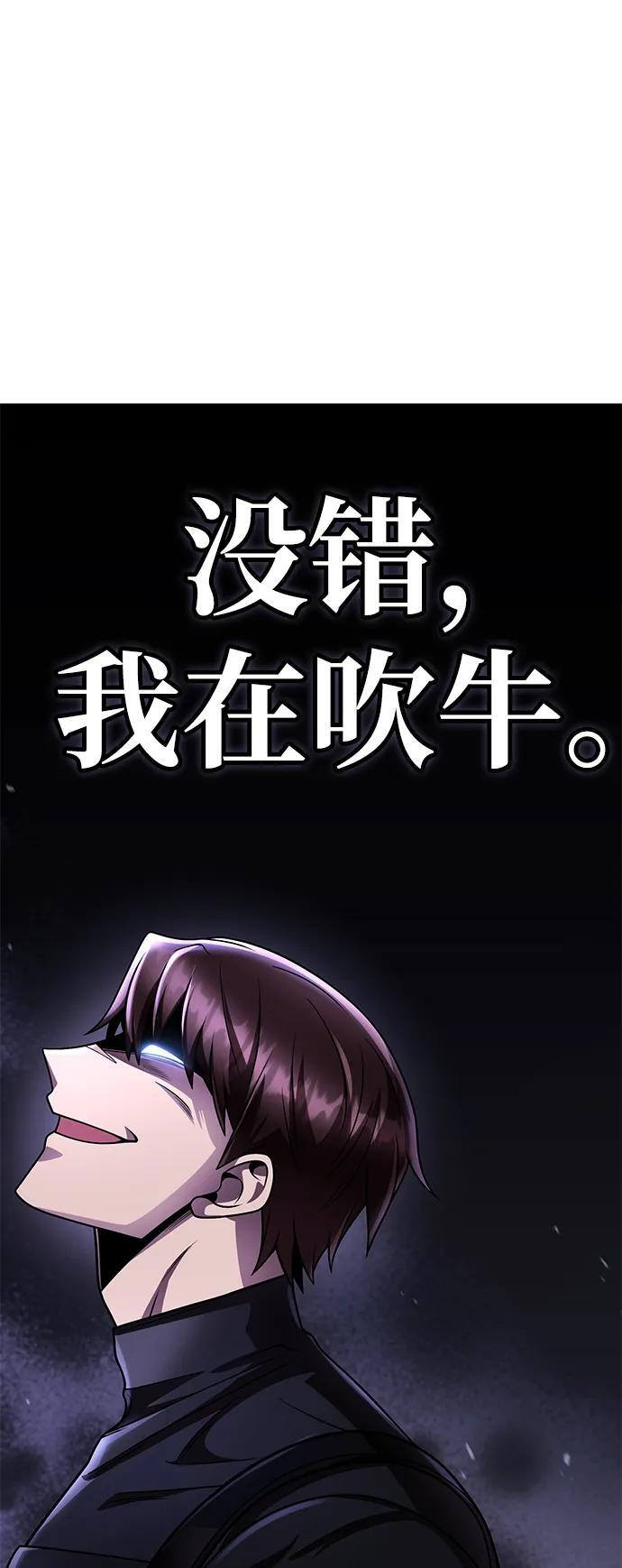 第118话 第67页