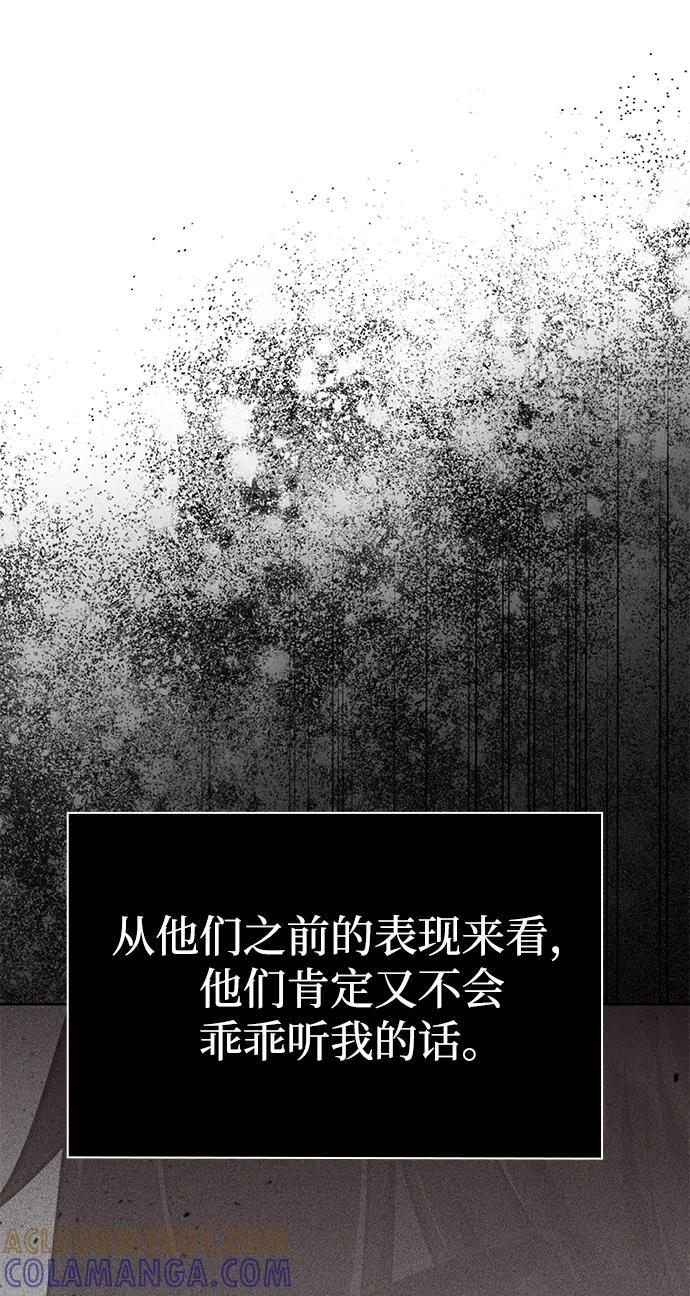 第118话 第69页