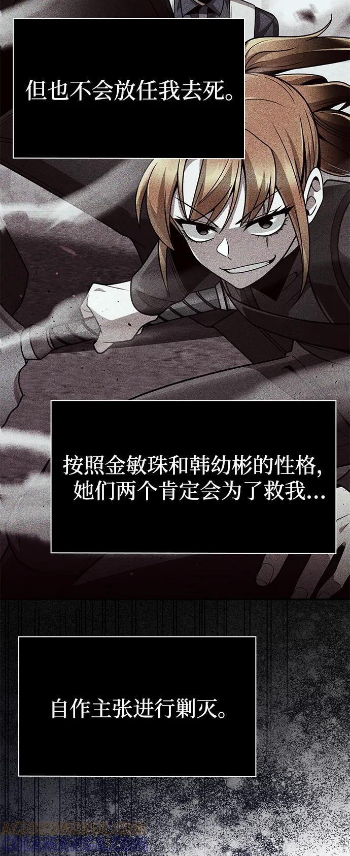 第118话 第73页