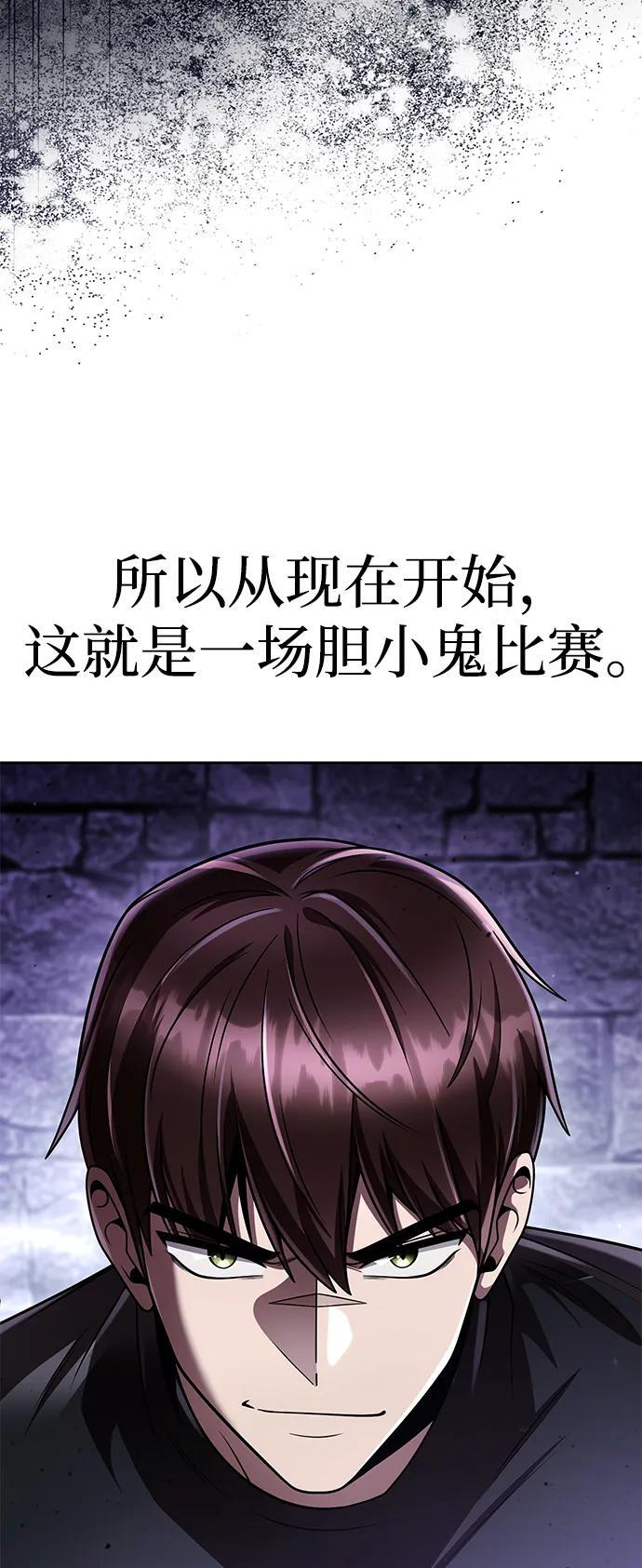 第118话 第74页