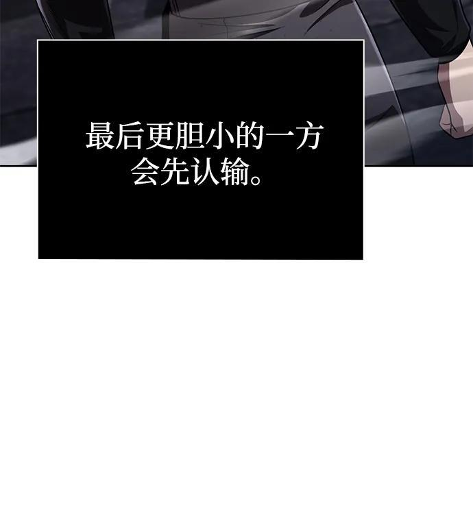 第118话 第78页