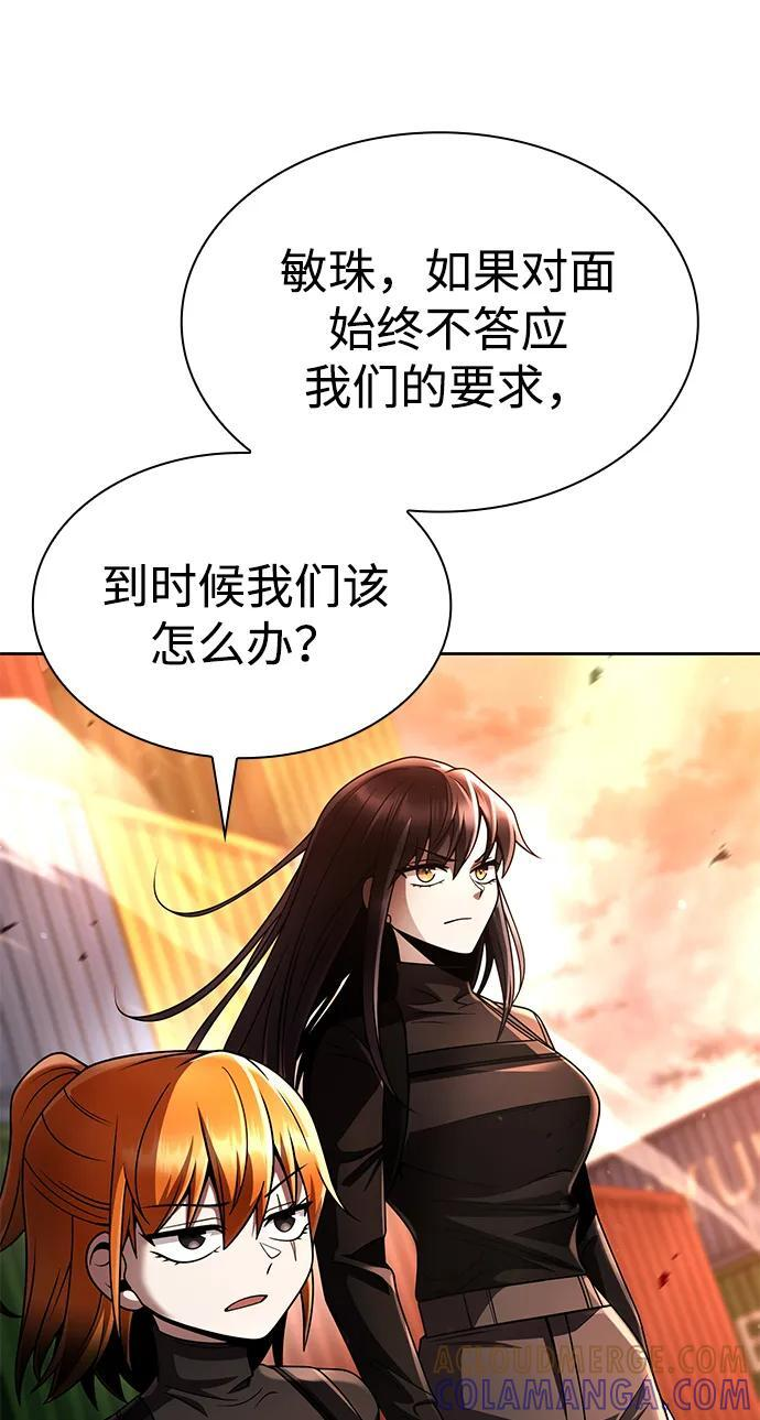 第118话 第81页