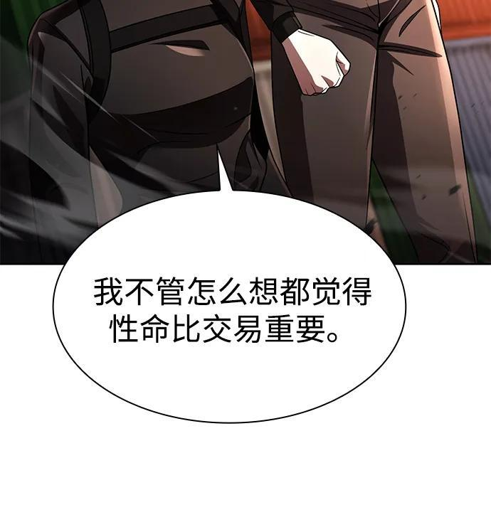 第118话 第82页